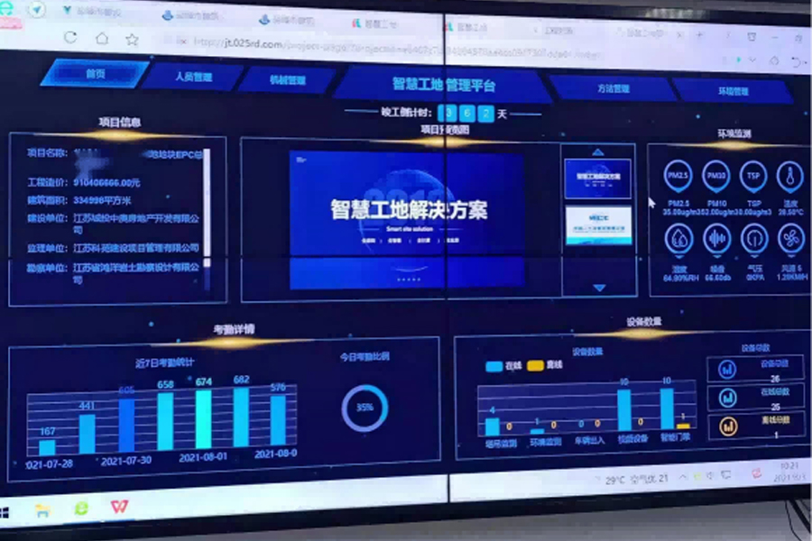 苏州工地